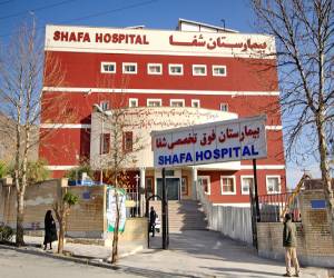 بیمارستان شفاء خرم آباد
